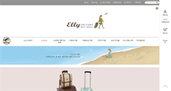 Desktop Screenshot of ellyfactory.com